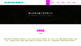 What Hszczx.cn website looked like in 2023 (This year)