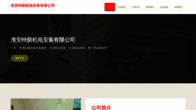 What Htying.cn website looked like in 2023 (This year)
