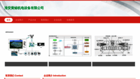 What Huanjingword.cn website looked like in 2023 (This year)