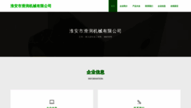 What Huaruan78.cn website looked like in 2023 (This year)