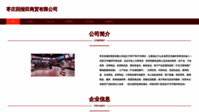 What Huibaopay.cn website looked like in 2023 (This year)