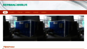 What Huayin7.cn website looked like in 2023 (This year)