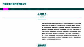 What Hyshijie.cn website looked like in 2023 (This year)