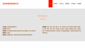 What Hz399.cn website looked like in 2023 (This year)