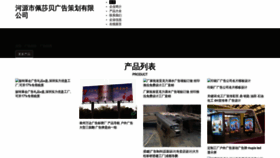 What Hytpsb.cn website looked like in 2023 (This year)
