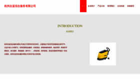 What Hzbzllx.cn website looked like in 2023 (This year)
