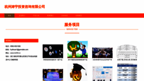 What Hz939.cn website looked like in 2023 (This year)