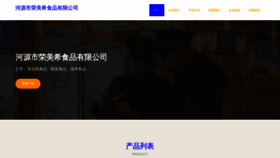 What Hydkqr.cn website looked like in 2023 (This year)