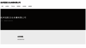 What Hz799.cn website looked like in 2023 (This year)