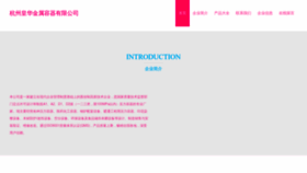 What Hz883.cn website looked like in 2023 (This year)