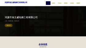 What Hyslww.cn website looked like in 2023 (This year)