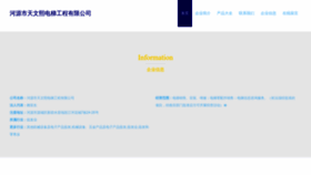 What Hytwvxw.cn website looked like in 2023 (This year)