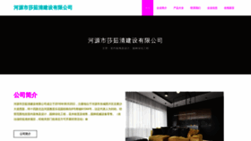What Hykrsq.cn website looked like in 2023 (This year)