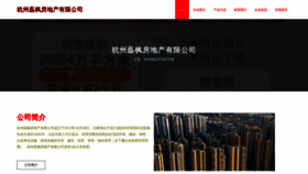 What Hzleifeng.cn website looked like in 2023 (This year)