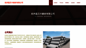 What Hzlbk.cn website looked like in 2023 (This year)