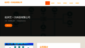 What Hzytu.cn website looked like in 2023 (This year)