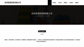 What Hzyang.cn website looked like in 2023 (This year)