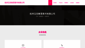 What Hzyua.cn website looked like in 2023 (This year)