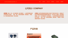 What Hzyvd.cn website looked like in 2023 (This year)
