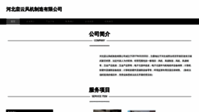 What Hbluanyu.cn website looked like in 2023 (This year)