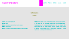 What Hbyonglv.cn website looked like in 2023 (This year)