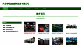 What Hbxiwang.cn website looked like in 2023 (This year)