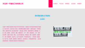 What Hbyug.cn website looked like in 2023 (This year)