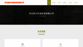 What Hbtuogun.cn website looked like in 2023 (This year)