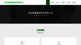 What Hbxge.cn website looked like in 2023 (This year)