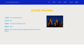 What Hbnhr.cn website looked like in 2023 (This year)
