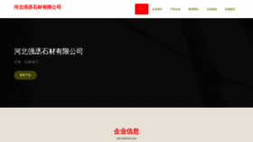 What Hbqcb.cn website looked like in 2023 (This year)