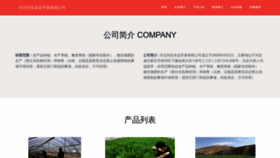 What Hbmac.cn website looked like in 2023 (This year)