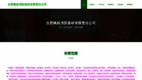 What Hcmfgtv.cn website looked like in 2023 (This year)