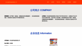 What Hbdingbang.cn website looked like in 2023 (This year)