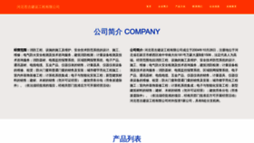 What Hbcanggu.cn website looked like in 2023 (This year)