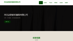 What Hbdayun.cn website looked like in 2023 (This year)