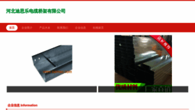 What Hbdisvlv.cn website looked like in 2023 (This year)