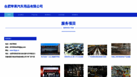 What Hfpga.cn website looked like in 2023 (This year)