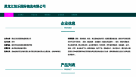 What Hengyuejy.cn website looked like in 2023 (This year)