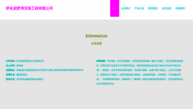 What Hhklmzc.cn website looked like in 2023 (This year)