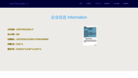 What Hfqpq.cn website looked like in 2023 (This year)