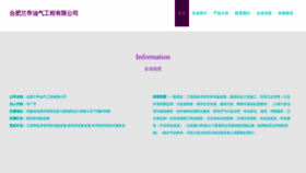 What Hflandian.cn website looked like in 2023 (This year)