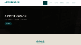 What Hftaohui.cn website looked like in 2023 (This year)
