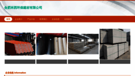 What Hfmixi.cn website looked like in 2023 (This year)