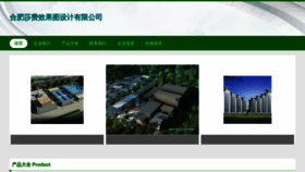 What Hfssfw.cn website looked like in 2023 (This year)