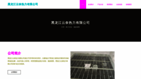 What Heuunsc.cn website looked like in 2023 (This year)