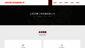What Hfohf.cn website looked like in 2023 (This year)