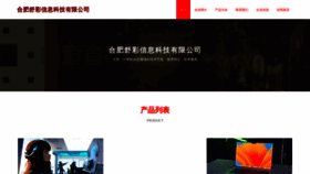 What Hfshuacai.cn website looked like in 2023 (This year)