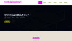 What Himeishi.cn website looked like in 2023 (This year)