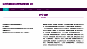 What Hmgsxvn.cn website looked like in 2023 (This year)